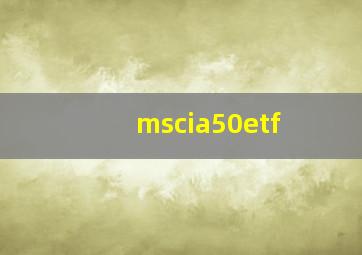 mscia50etf