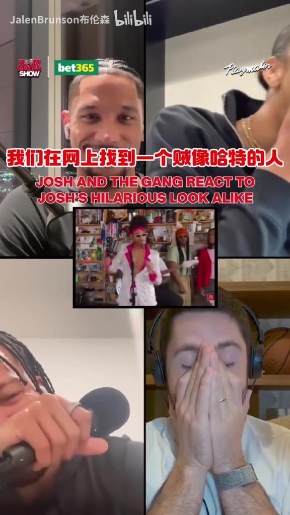 纽约互损团！布伦森在网上找到了一个“抽象版”哈特！